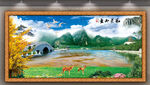 田园山水画