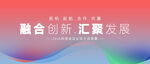 炫彩会议背景