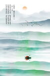 新中式山水画