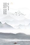 水墨画山水