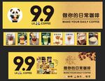 咖啡店广告