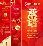  周年店庆 