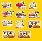火锅标签