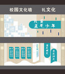 礼文化墙