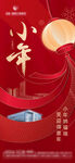 小年