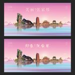 张家界