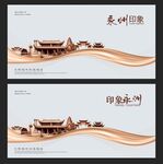 永州