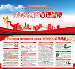 职业病防治法宣传周