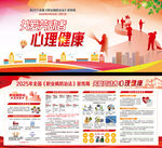 职业病防治法宣传周
