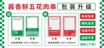 新旧包装更换
