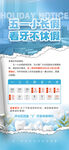 五一牙科医院排班通知海报