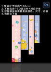 小怪兽生日条幅