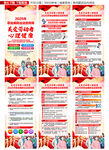 2025年职业病宣传周X展架