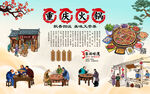 重庆火锅