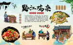 黔江鸡杂