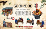 炭火牛蛙