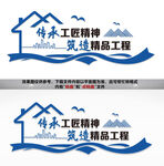 建筑公司文化墙