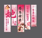 母亲节挂布横幅竖幅