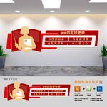 争做四有好老师学校文化墙