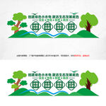   创建绿色小水电