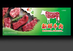 牛肉