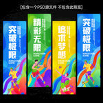 运动会刀旗