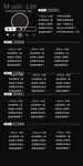语音厅歌手歌单图片