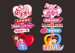 情人节表白手举牌指示牌