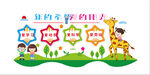 校园文化长廊 校园文化建设