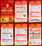 2025年512防灾减灾日
