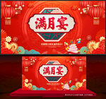 满月宴