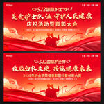 512国际护士节庆祝大会背景
