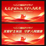 512国际护士节文艺汇演