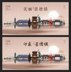 景德镇