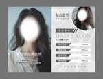 理发店海报价目表
