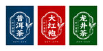 复古茶叶包装设计
