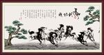 马到成功