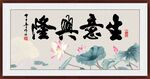 生意兴隆