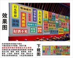 白银地名景点名集装箱背景墙