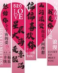 情人节挂布
