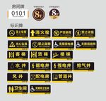 大厦温馨提示标语标识