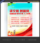 讲文明 树新风