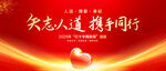红十字博爱周