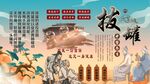 拔罐背景墙