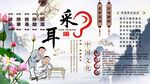 采耳背景墙