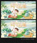 端午节