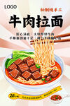 牛肉面