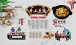 手工豆腐