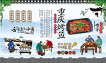 重庆烤鱼