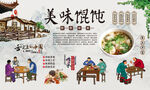 美味馄饨